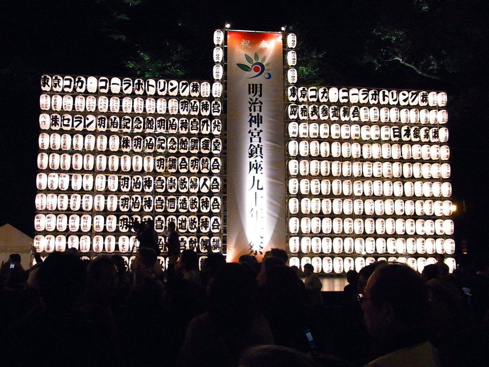 Meiji Shrine Approach